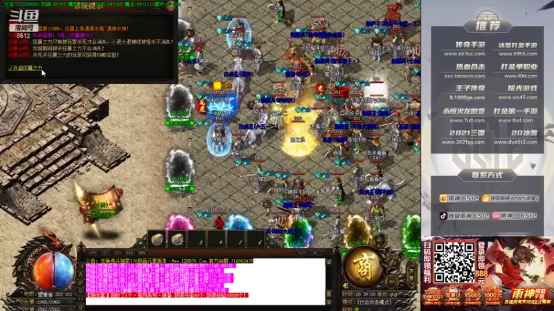 雨神丶+ 传奇：2021-08-02 20点场+第二段：这波龙魂大殿血亏，打了这么九最后让雷劈死了，爆率太高了