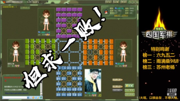 四国军棋：棋友表示羡慕嫉妒恨，其实是孤独寂寞冷的感觉。