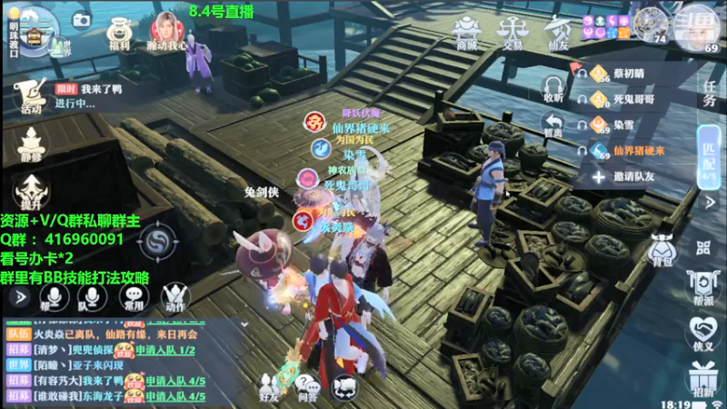 【2021-08-04 18点场】313501丶Boss：Boss：科研部！