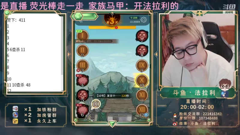 【2021-08-04 23点场】法拉利的直播间：国服B测第一小鱼人