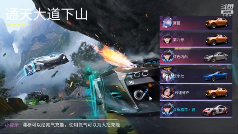 【2021-08-02 19点场】樱花丶君：一起来王牌竞速吧