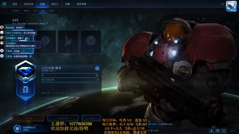 【2021-08-05 00点场】唐优伶的杂货铺：鱼姐，我的鱼姐~