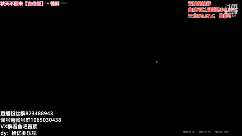 【2021-08-04 19点场】拾忆Shy：拾忆：继续适应