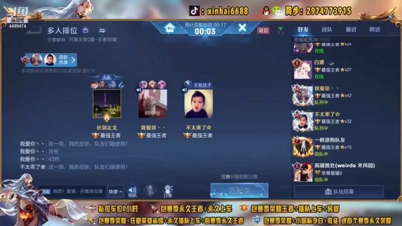 【2021-08-05 11点场】电竞信白丶：国服李白带粉包赢 有车位