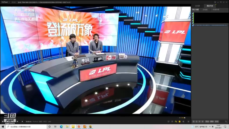【2021-08-05 15点场】解说米勒：解说米勒：五点解说二路