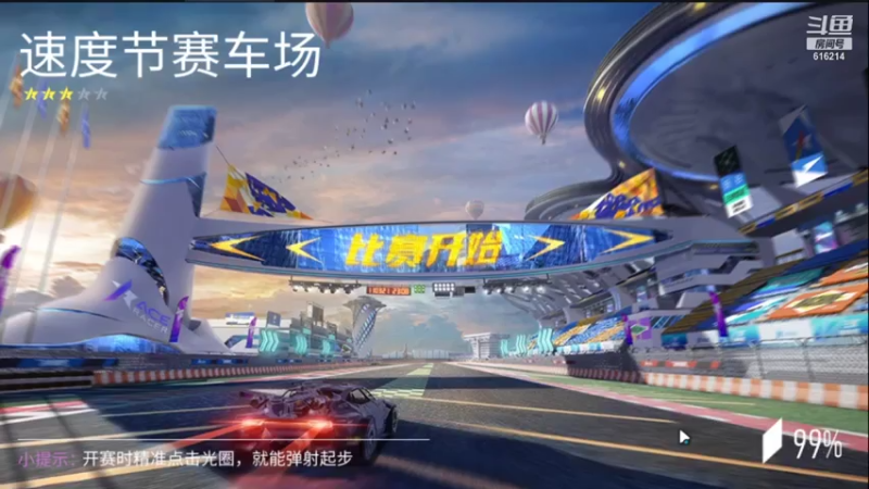 【2021-07-30 21点场】樱花丶君：一起来王牌竞速吧