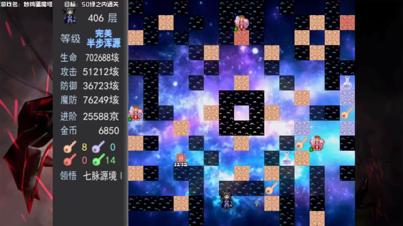 【2021-08-05 02点场】一只漏某人：【漏】炒鸡蛋魔塔 冲冲冲