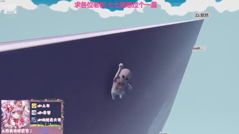 【2021-08-02 20点场】晚安七七Audrey：快看！是凉了的七七！