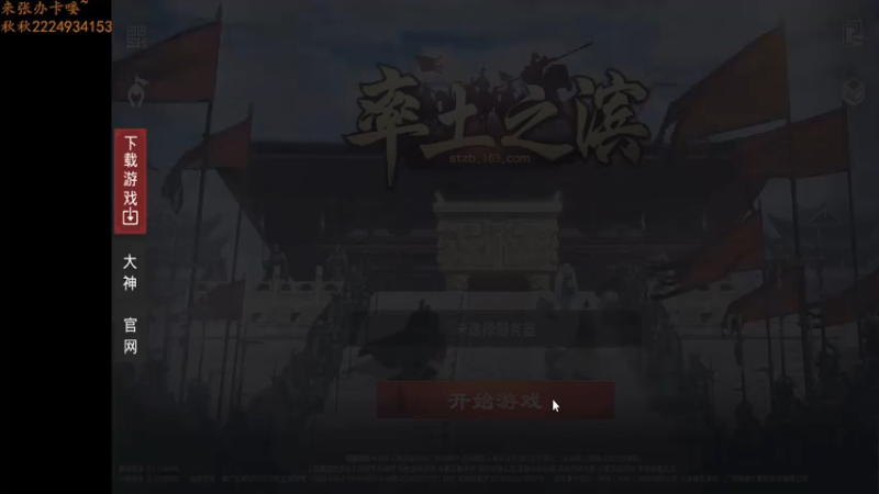 【2021-08-03 15点场】imyanxu：率土之滨S1 9512678