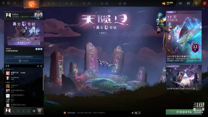 【2021-08-05 14点场】Lilly吃土豆：一号位专场