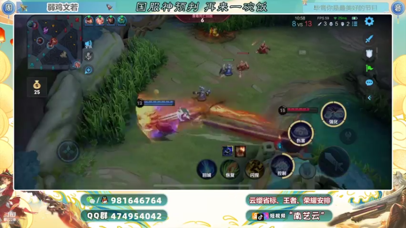 【2021-08-03 22点场】南艺云：巅峰狂冲战力来了！