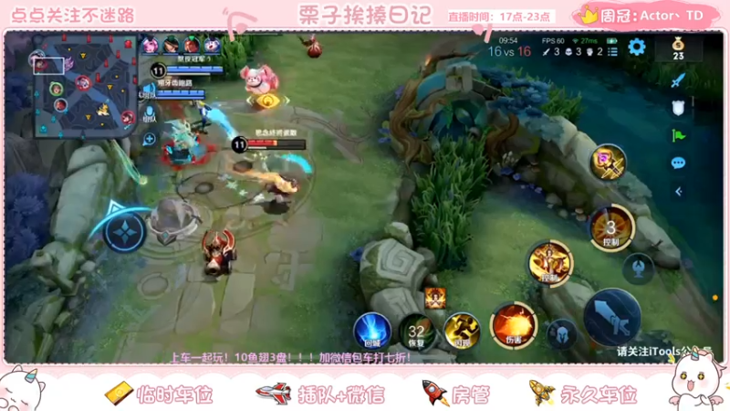 【2021-08-04 23点场】栗子说：【栗子说】上车一起玩