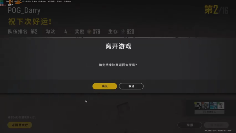 【2021-08-04 19点场】达达达达立立：一无所有！干的漂亮！