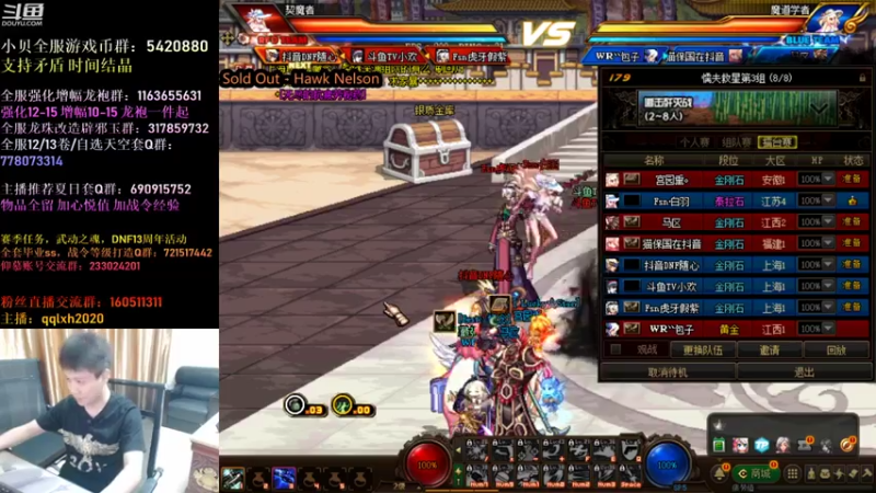 漫游kiss欢 DNF：2021-08-02 18点场第2段切条  轻松拿下游戏胜利，击杀2人，完全无压力