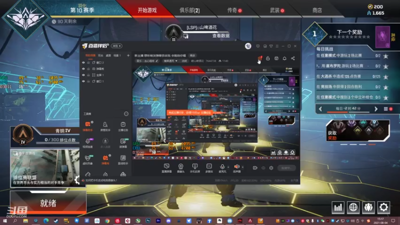 【2021-08-04 15点场】崂山啤酒花：新主播 想听啥发弹幕告诉我 会就给你唱