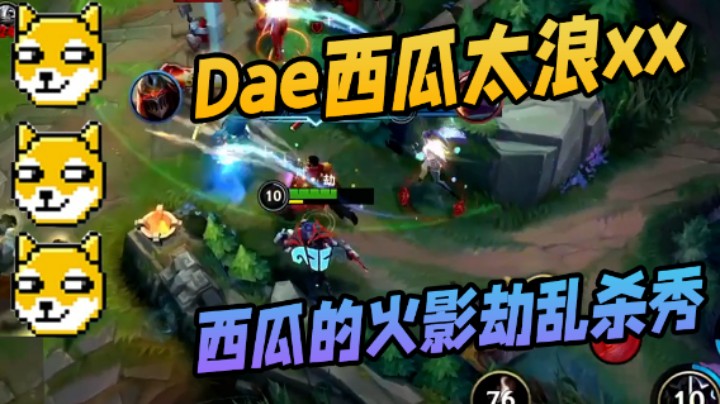 西瓜的火影劫乱杀秀