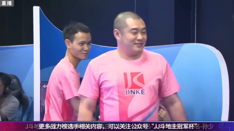 【2021-08-05 03点场】JJ斗地主官方：斗地主冠军杯秋季赛开战！