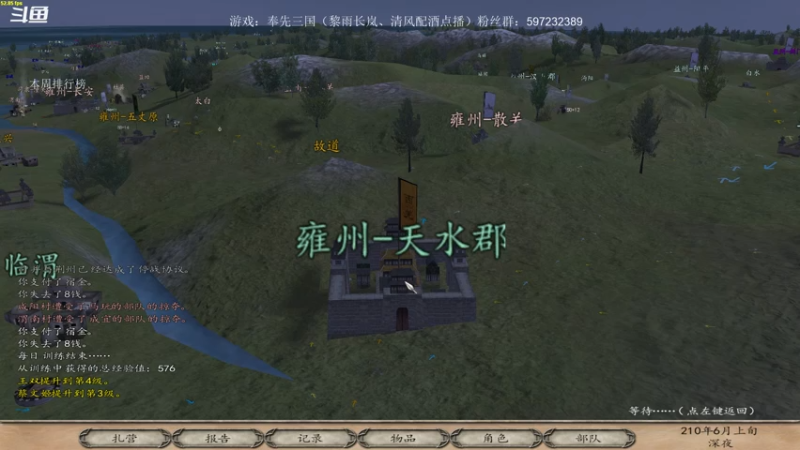【2021-08-04 19点场】主播渣哥：奉先三国，青梅煮酒论英雄！