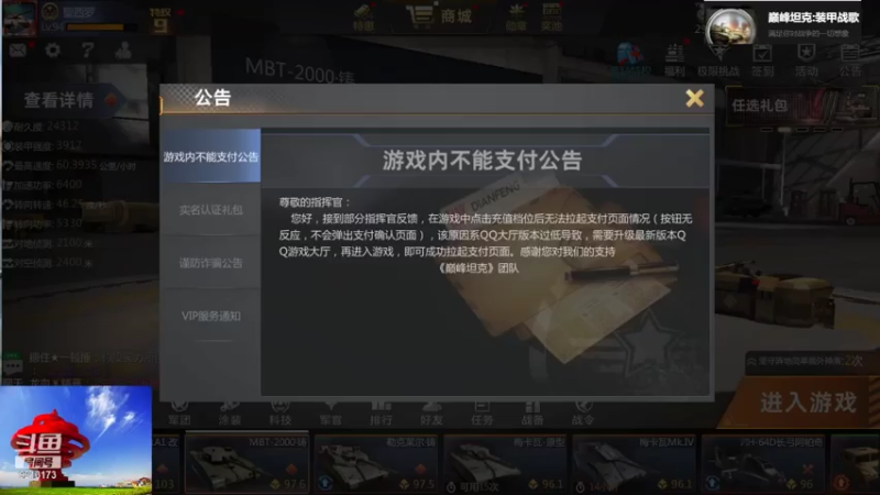 【巅峰坦克】聖殿灬米兰彡的精彩时刻 20210723 21点场