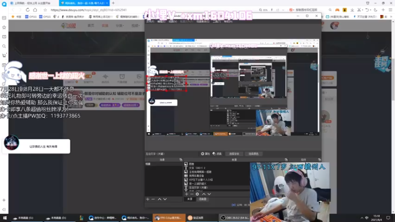【2021-08-04 15点场】天才辅助杨小杨：颠覆你对辅助的认知 辅助位可不是混子