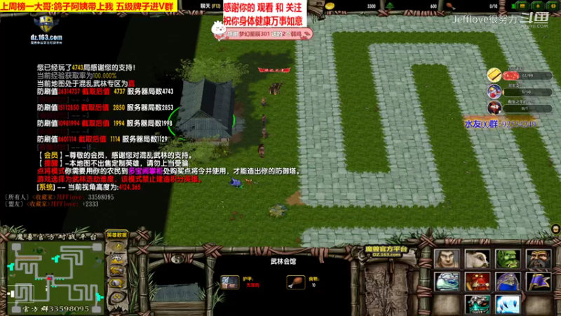 魔兽争霸3:混乱武林 楚留香首发通关[JEFFlove]
