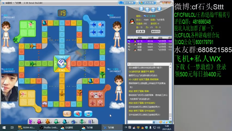 【2021-08-05 01点场】白鲨石头丶：28小时没睡 打会枪王之王！