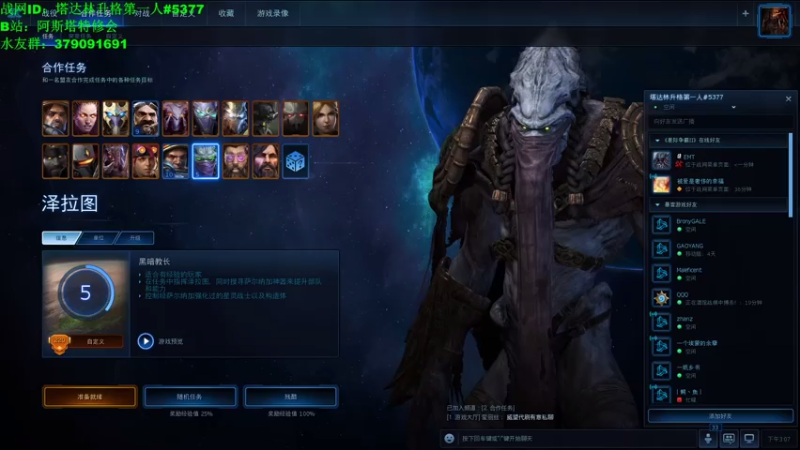 【2021-08-05 15点场】塔达林的死亡舰队：继续打合作，肝威望,SFO才54%呢