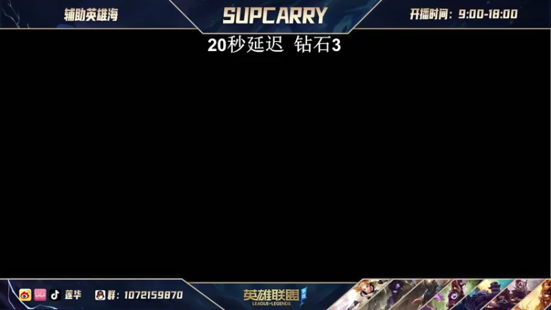 【2021-08-02 21点场】天才辅助莲华：职业级辅助天花板 下路对线教学