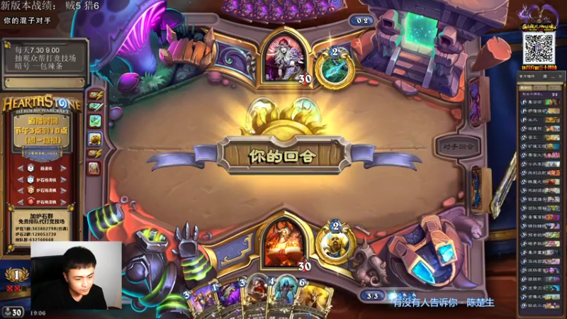 【2021-08-04 19点场】杨清枫：新版本 各职业都试试水