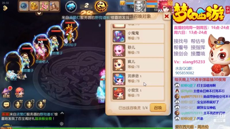 【2021-08-04 20点场】项95：专业找号~估号~剑会~指挥