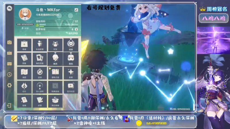 【2021-08-03 22点场】MKforever：你的专业定制规划帮肝师