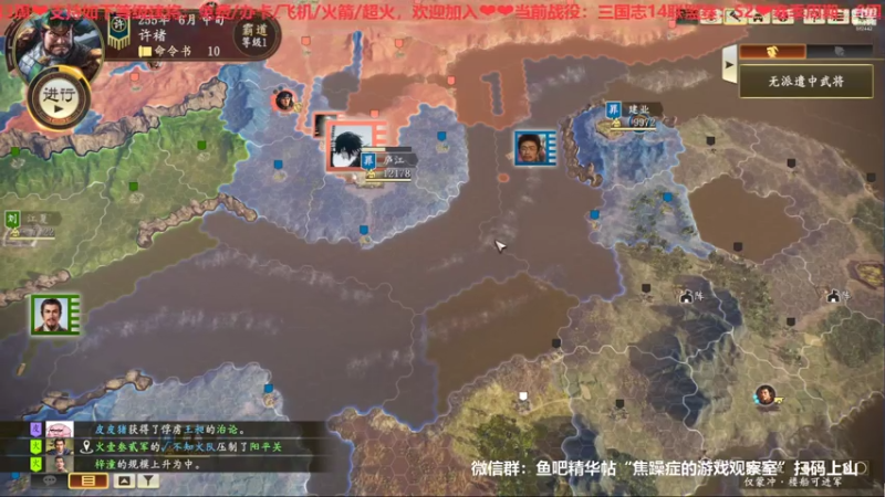 三国志S2第六周星期三01