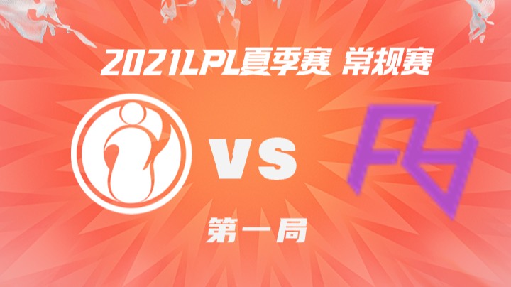2021LPL夏季赛-常规赛-IGvsRA-0805-1