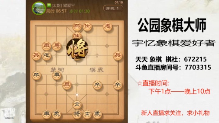 中炮开局，25回合双炮杀，7杀6