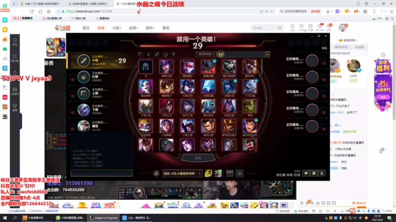【2021-08-04 23点场】冰皇小飞DD：冰皇：斗皇巅峰恐怖如斯