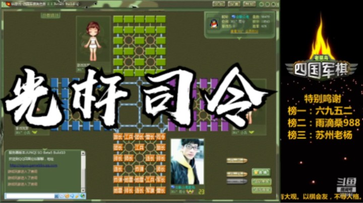 四国军棋：真正的一令在手，天下我有，光杆的魅力这么让你着迷吗？