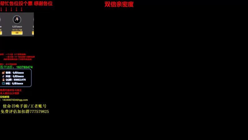 【2021-08-05 18点场】七月Sauce：【睡衣战神】双倍亲密度哦~
