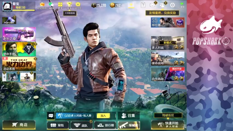 【2021-08-05 17点场】皮皮鲨FPS：家 人 们 我 叒 来 了