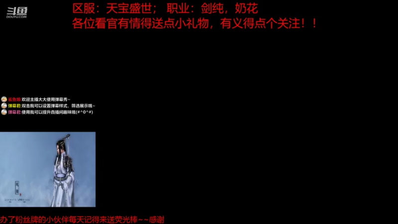 【2021-08-03 17点场】统一丶冰绿茶：【天宝盛世】25YX战宝开整