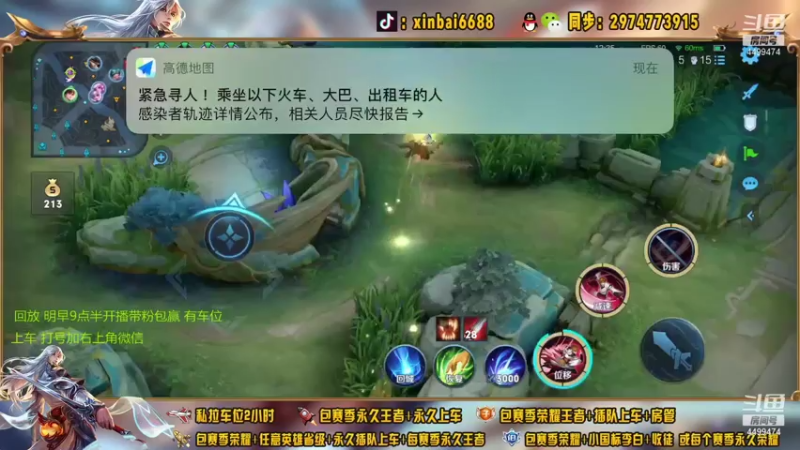 【2021-08-05 09点场】电竞信白丶：国服李白带粉包赢 有车位