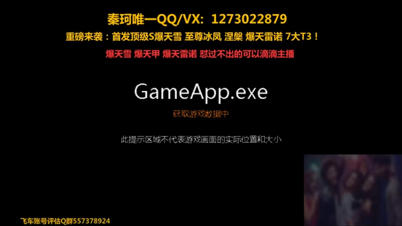 【2021-08-05 12点场】圆梦大师丶秦珂：强怼爆天雷诺搞起