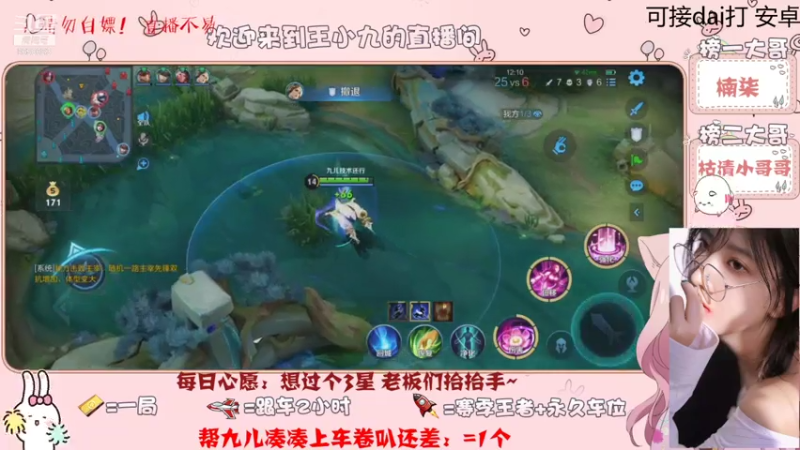 【王者荣耀】九儿技术还行的精彩时刻 20210804 12点场