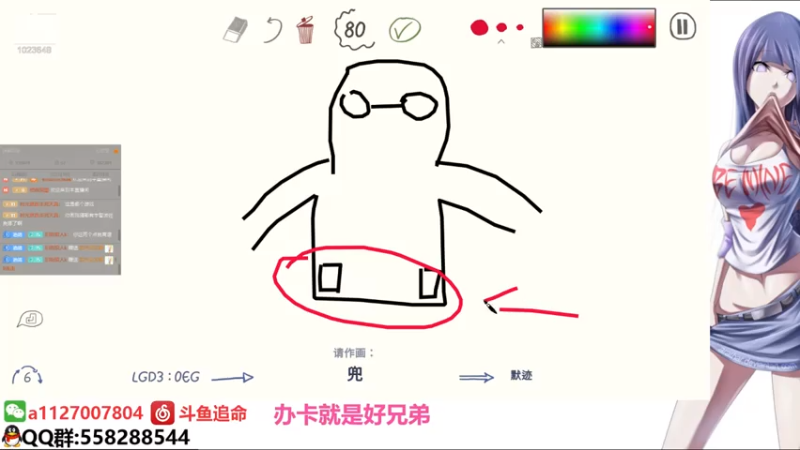 【2021-08-05 00点场】小仙男追命：追命：火影绘画版