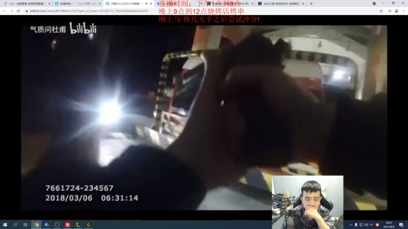 【2021-08-05 18点场】LOL丶摇摆：enmmmmm.就简单的上个马!