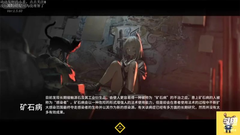 【2021-08-04 20点场】nameless佚名：明日方舟 夏活开启！免费帮过图