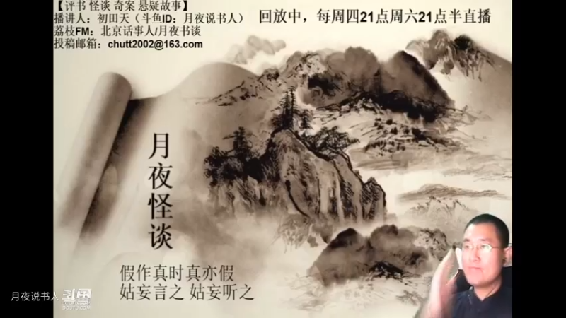 【怪谈】蚣蝮石像与黑手印.前篇