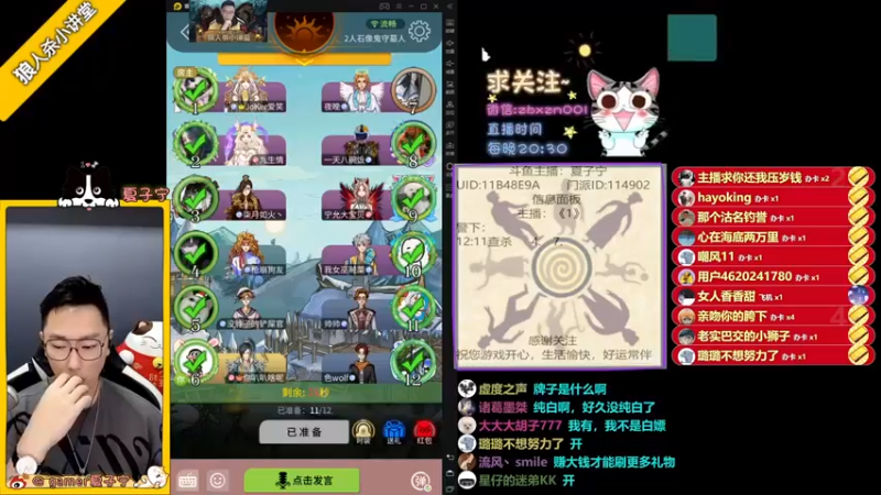 夏子宁 狼人杀：2021-08-01 22点场第1段切条  成功抓出狼人，拿下游戏胜利，简单无压力