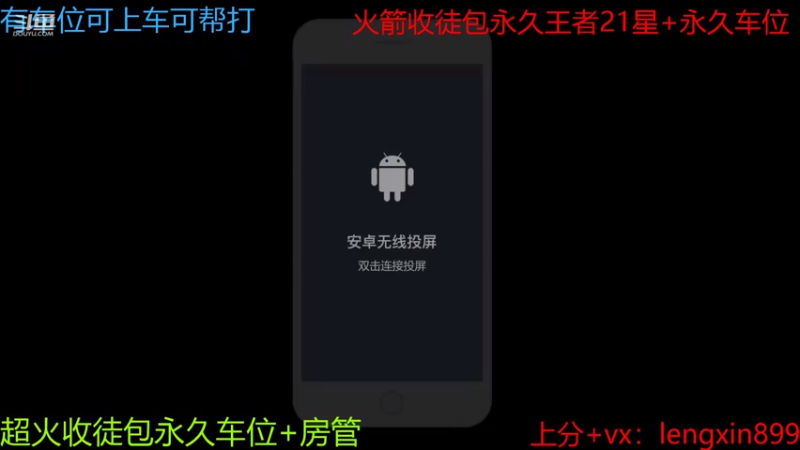 【2021-08-05 10点场】冷心心是个萌妹：百分百胜率微信带粉火箭收徒
