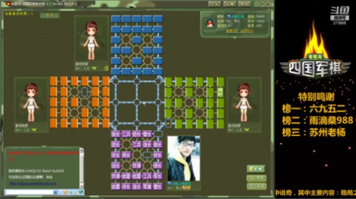 四国军棋：你不是这两个蛋拽着，是不是早就上天了？可怕！