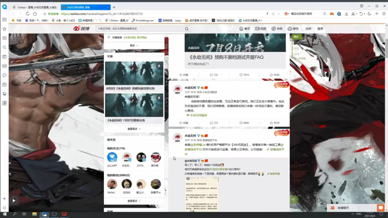 【2021-08-04 21点场】13shao丶：[13shao]  单排击杀榜前百